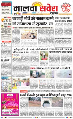 Malwa