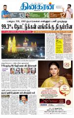 Madurai  Main 