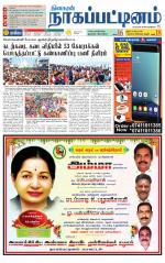 Nagai-Trichy Supplement