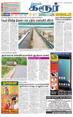 Karur-Trichy Supplement