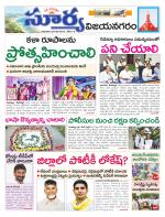 Vizianagaram