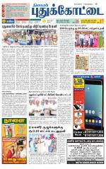 Pudukkottai-Trichy Supplement