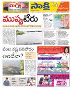 West Godavari District