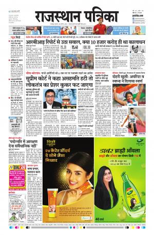 Rajsamand Edition