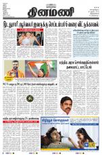 Dinamani -Tirunelveli