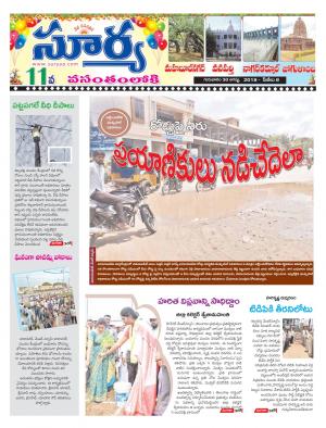 Thursday 30 August,2018