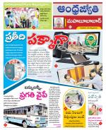 Mahabubabad District