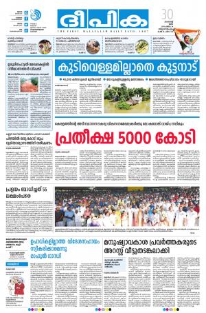 deepika 30 august 2018