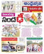 Kumuram Bheem District