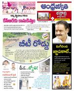 BHADRADRI KOTHAGUDEM