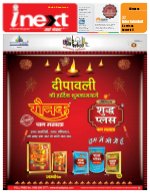 Prayagraj Hindi ePaper, Allahabad Hindi Newspaper - InextLive