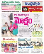 Rajanna Sircilla District