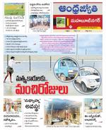 Mahabubnagar District