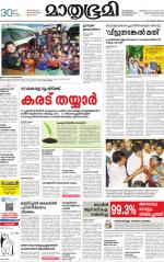 Kottayam (includes Pathanamthitta & Idukki)