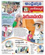 Nagarkurnool District