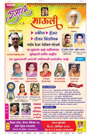 30th Aug Buldhana Live 