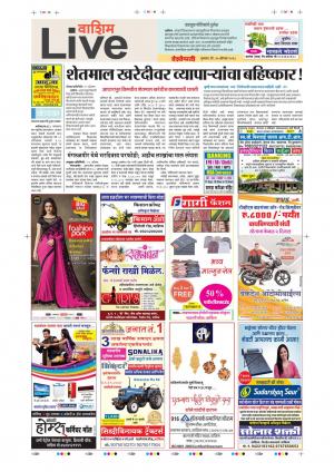 30th Aug Washim Live 