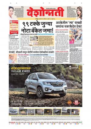 30th Aug Nagpur Main 