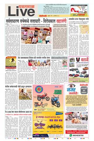 30th Aug Yevatmal Live 