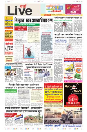 30th Aug Wardha Live 