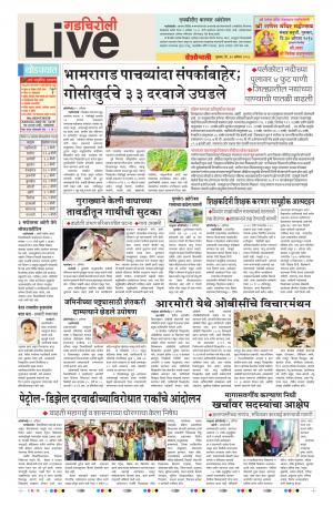 30th Aug Gadchiroli Live 