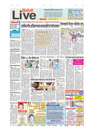 30th AUg Hingoli Live 