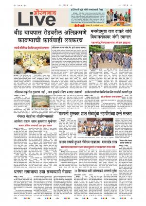 30th Aug Aurangabad Live 