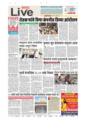 30th AUg Latur Live 