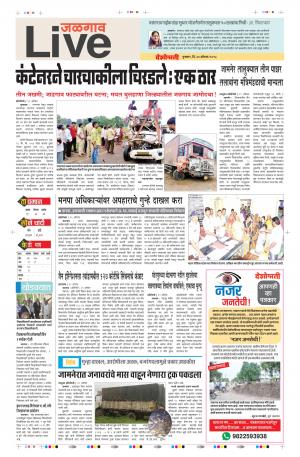 30th Aug Jalgaon Live 