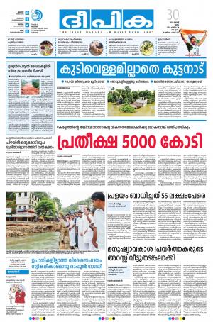 deepika 30 august 2018