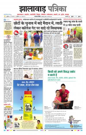 Jhalawar Raj. Patrika Epaper