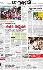 Kannur (includes Kasargod)