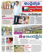 East Godavari District