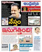 West Godavari District