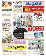 Vizianagaram