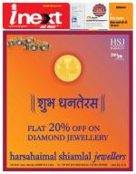 Bareilly Hindi ePaper, Bareilly Hindi Newspaper - InextLive
