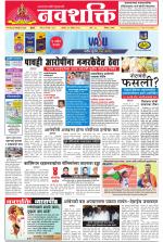 Navshakti Epaper