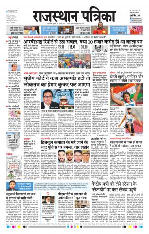 delhi edition paper