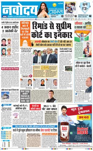 Navodaya Times Main