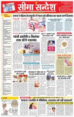 Jaipur Seema Sandesh 