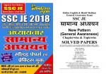 SSC JE GENERAL STUDIES