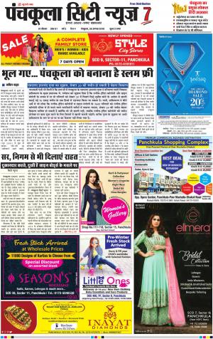 Panchkula City News 7