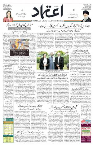 Etemaad Daily 30th August 2018 Epaper