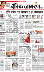 Dainik Jagran