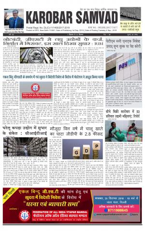 Issue -11, Year-2, 1 September, 2018