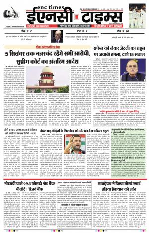 ENC Times-August 30, 2018