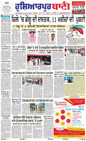  Hoshiarpur Bani