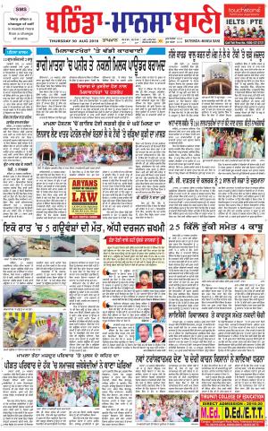  Bhantinda - Mansa Bani