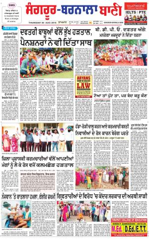  Sangrur - Barnala Bani