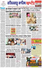 Fatehgarh Sahib Bani